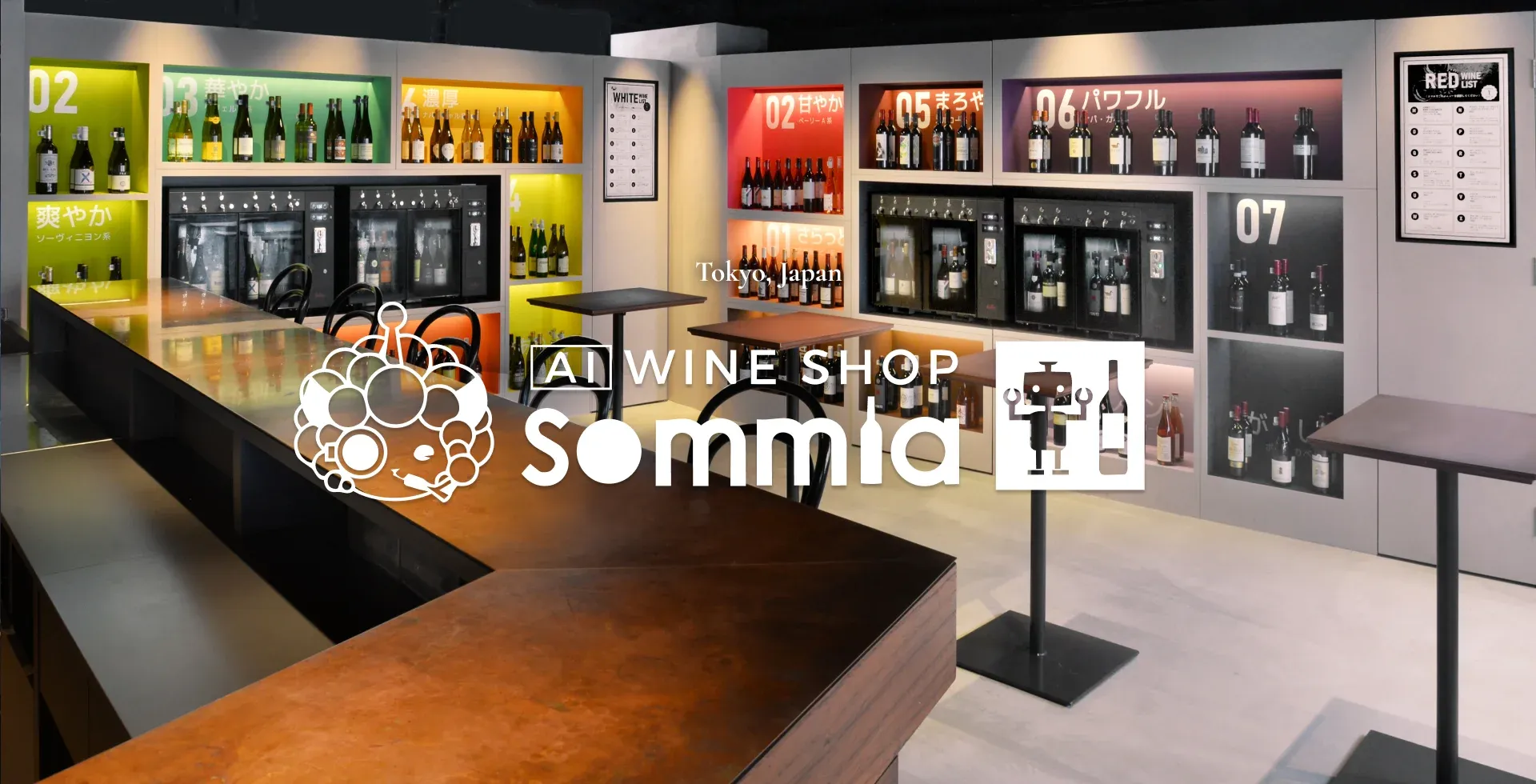 AI WINE SHOP Sommia