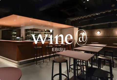 wine@EBISU 店舗写真